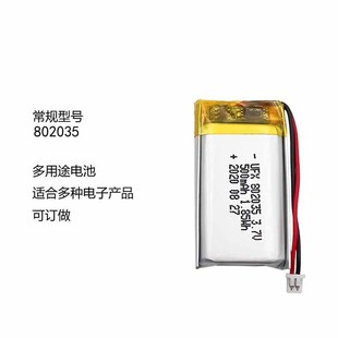 3.7V�ۺ���802035-500mAh���늳��m�øБ���ͯ��߷և���LED��