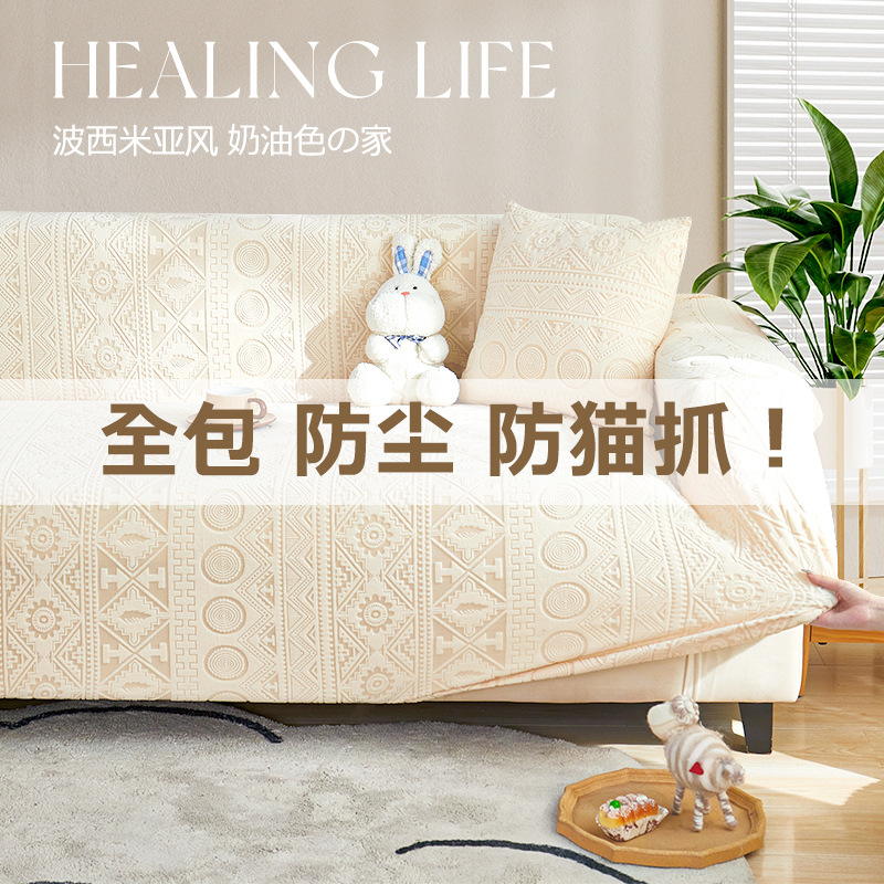 Jacquard Velvet Sofa Cover Anti-Cat Scratch All-Inclusive Universal Cover Bohemian Sofa Cover Cover Sofa Cushion Universal Type for All Seasons