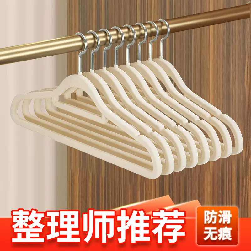 衣架防滑植绒款无痕家用衣挂可旋转多功能宽肩塑料干湿两用衣撑子