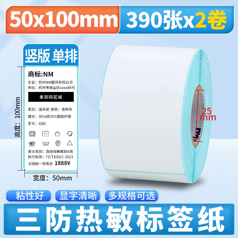 Nomax 3 耐性感熱ラベル紙 60*40 20 30 50 70 80 90 100 空白粘着計量紙|undefined