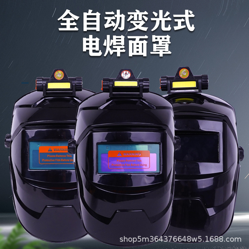 Fully automatic darkening welding mask for welders special anti-glare head-mounted welding protective mask welding helmet