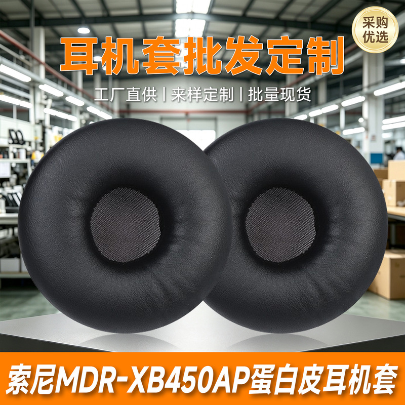 Suitable for Sony MDR-XB450AP XB550 XB650 XB400 earphone covers, ear pads, and foam ear covers Suitable for Sony MDR-XB450AP XB550 XB650 XB400 earphone covers, ear pads, and foam ear covers