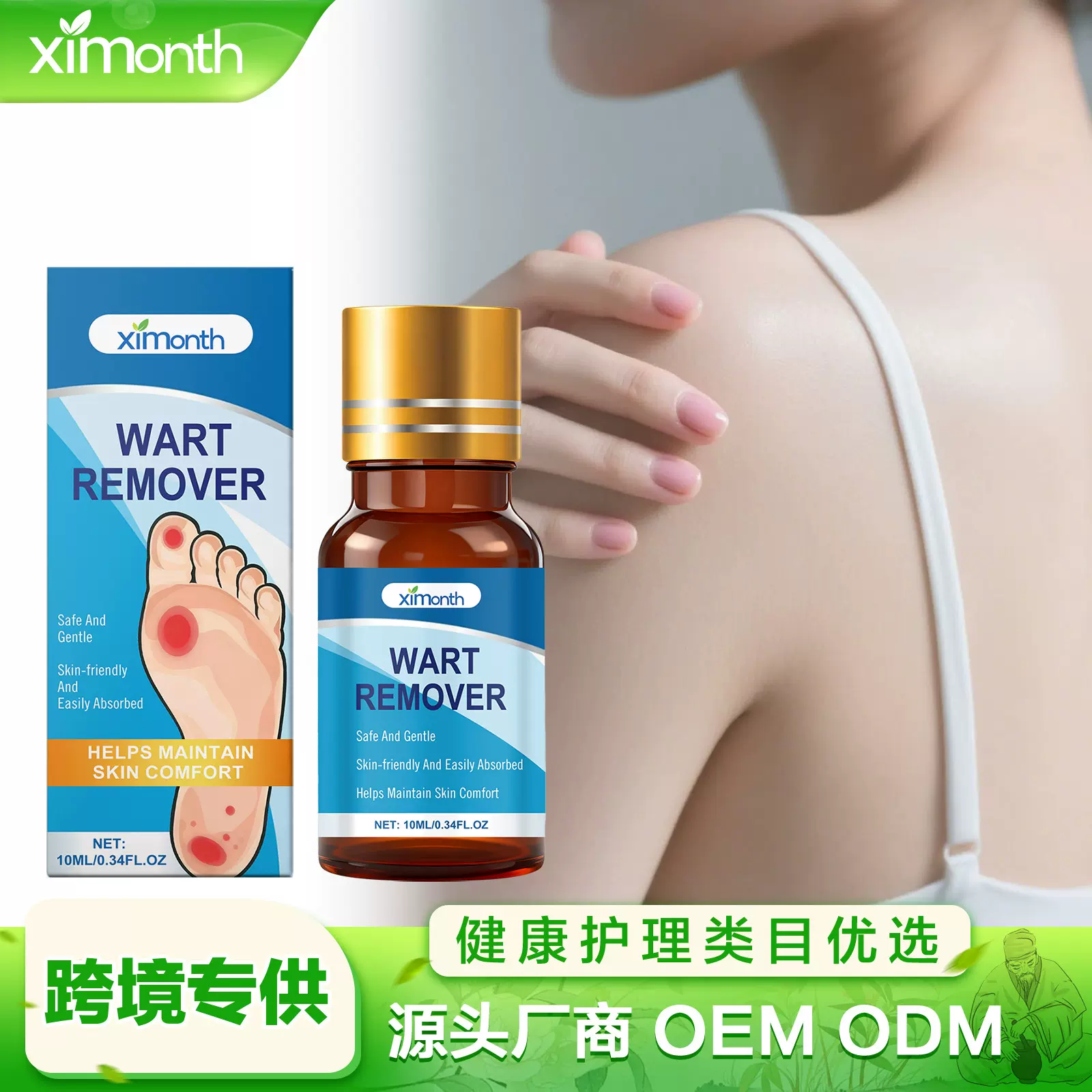 XIMONTH 皮肤护理液 温和配方呵护身体肌肤平滑舒适滋润护理液