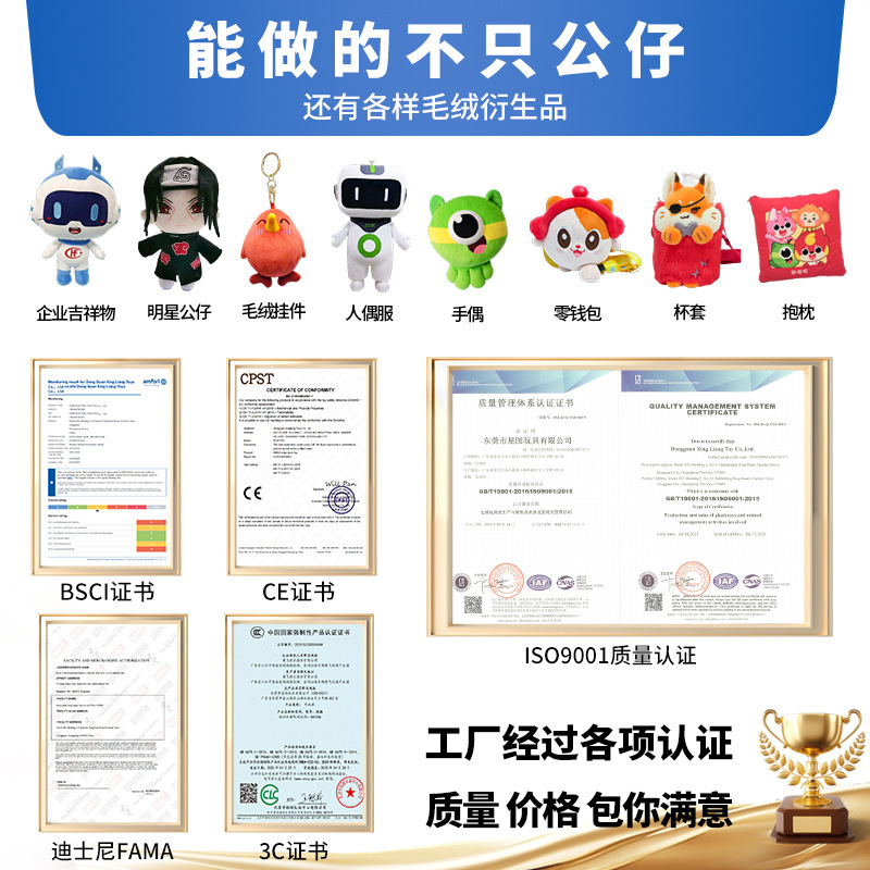 来图定制毛绒玩具玩偶棉花娃娃卡通吉祥物形象定做动物人偶公仔|undefined