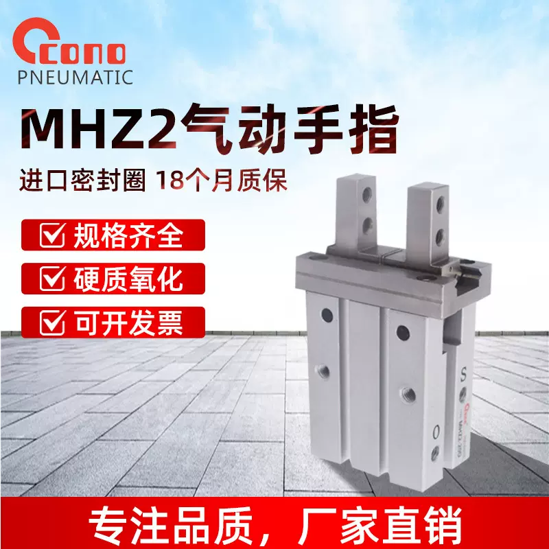 MHZ2手指气缸MHZL2 MHY2 MHC2-6-10-16-20-25-32-40D/S/C HFZ/K