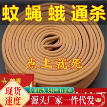 厂家批发蛙王檀香型蚊香代发
