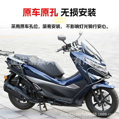Upgraded Modification Accessories, Motorcycle bumper