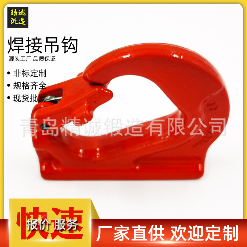 锻造厂家G80索具吊钩 焊接吊钩起重焊接钩焊接钩喷塑镀锌量大从优