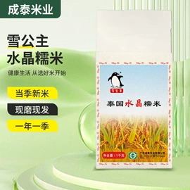大米;糯米