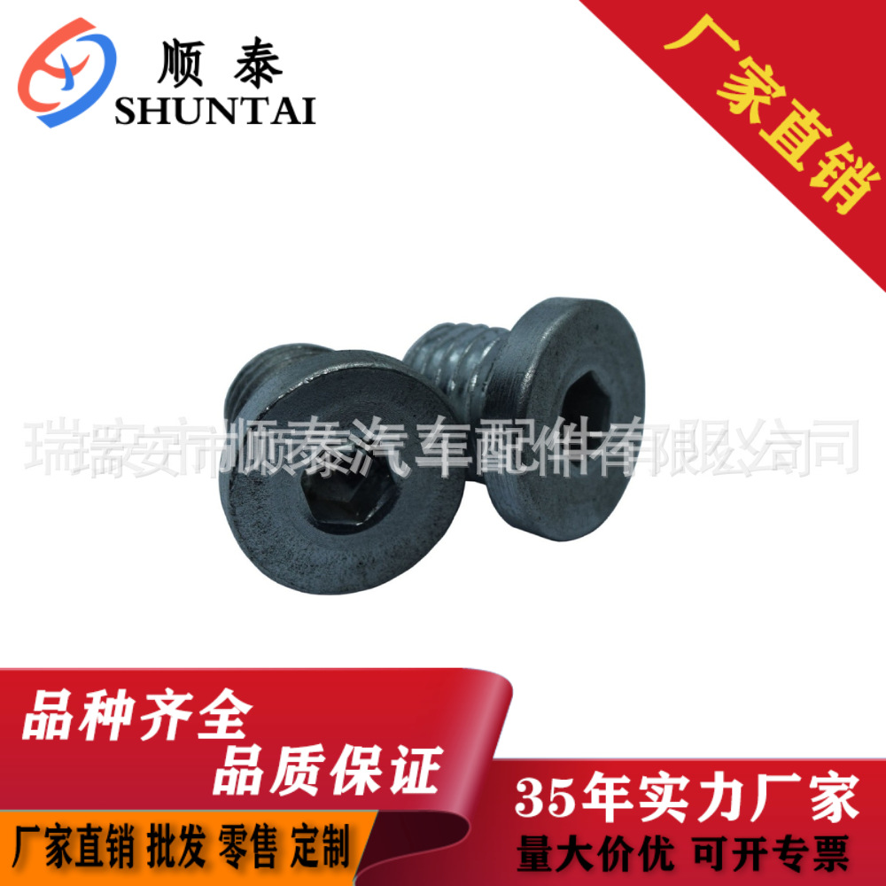 【厂家直供】内六角带边法兰面油塞 内六角塞头 内六角油堵螺丝