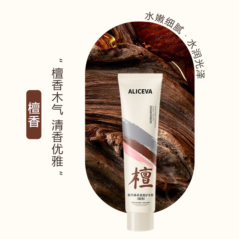 ALICEVA ナチュラルフォレストフレグランスハンドクリーム保湿、ひび割れ防止、保湿、さわやかでベタつかない秋冬卸売|undefined