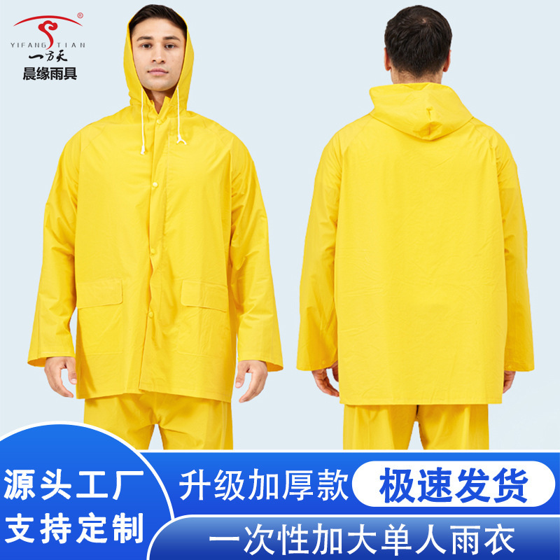 Outdoor Duty Raincoat and Rain Pants Set, Single-Sided Bonded Leather, Single-Glue, Heavy Rain Protection, Separate Pieces, Wholesale, Separate Style Outdoor Duty Raincoat and Rain Pants Set, Single-Sided Bonded Leather, Single-Glue, Heavy Rain Protection, Separate Pieces, Wholesale, Separate Style