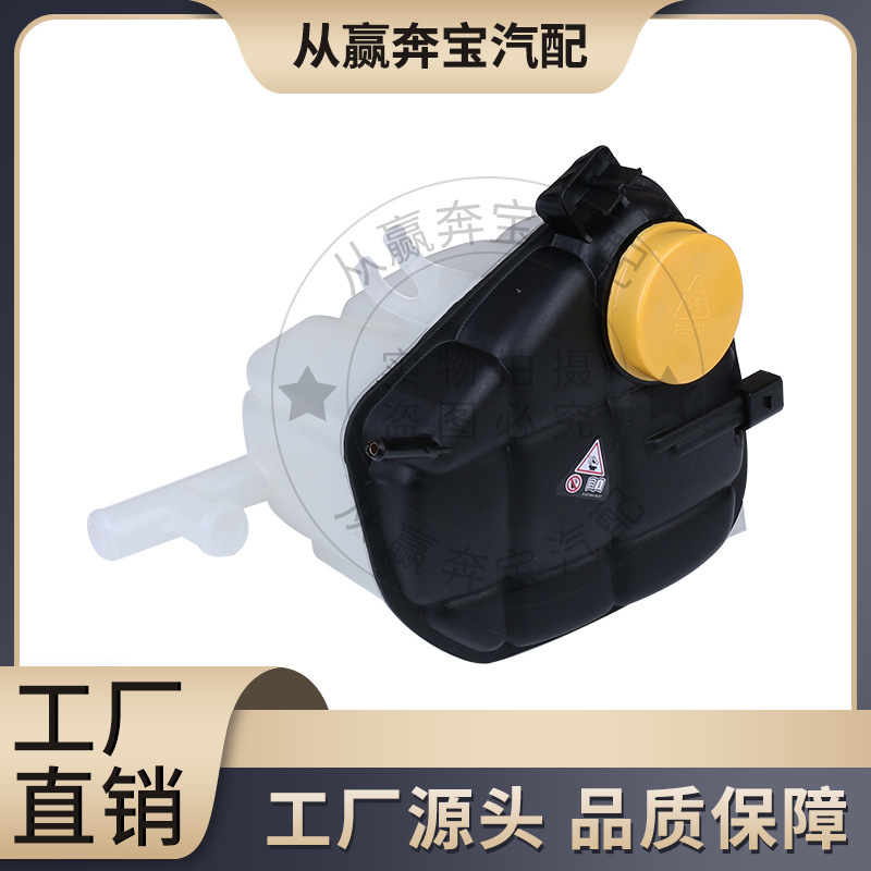 Suitable for Mercedes-Benz X164 W164 Auxiliary Water Kettle Car Expansion Water Tank Cooling Water Tank A1645000049
