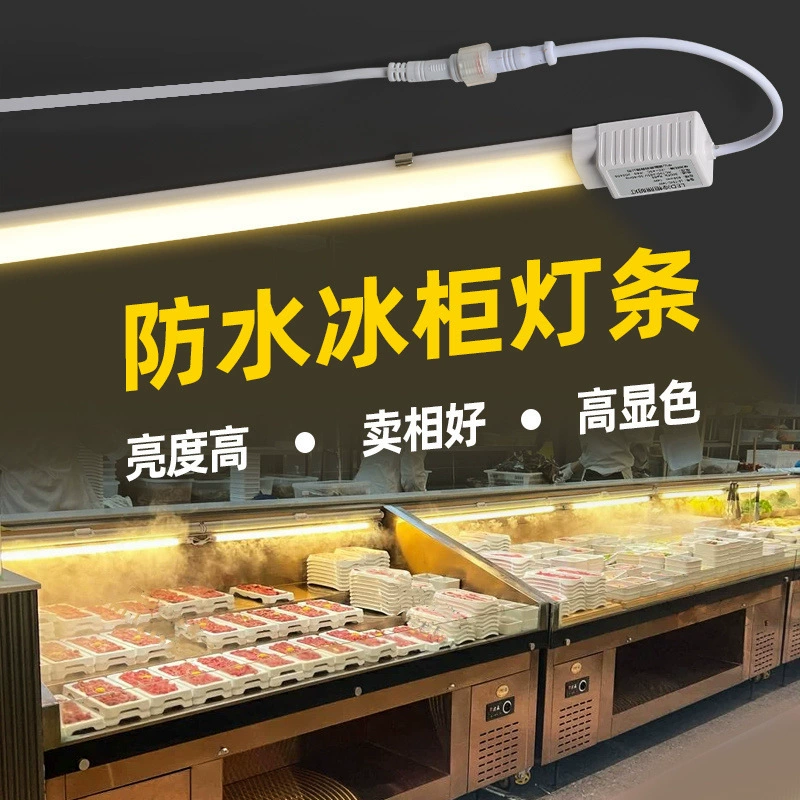 冰箱灯条 展示柜冷冰柜熟食专用冷藏照明暖光led长条超亮灯带灯管