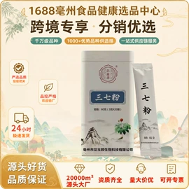 代用/养生茶;复合保健产品;其他药食同源