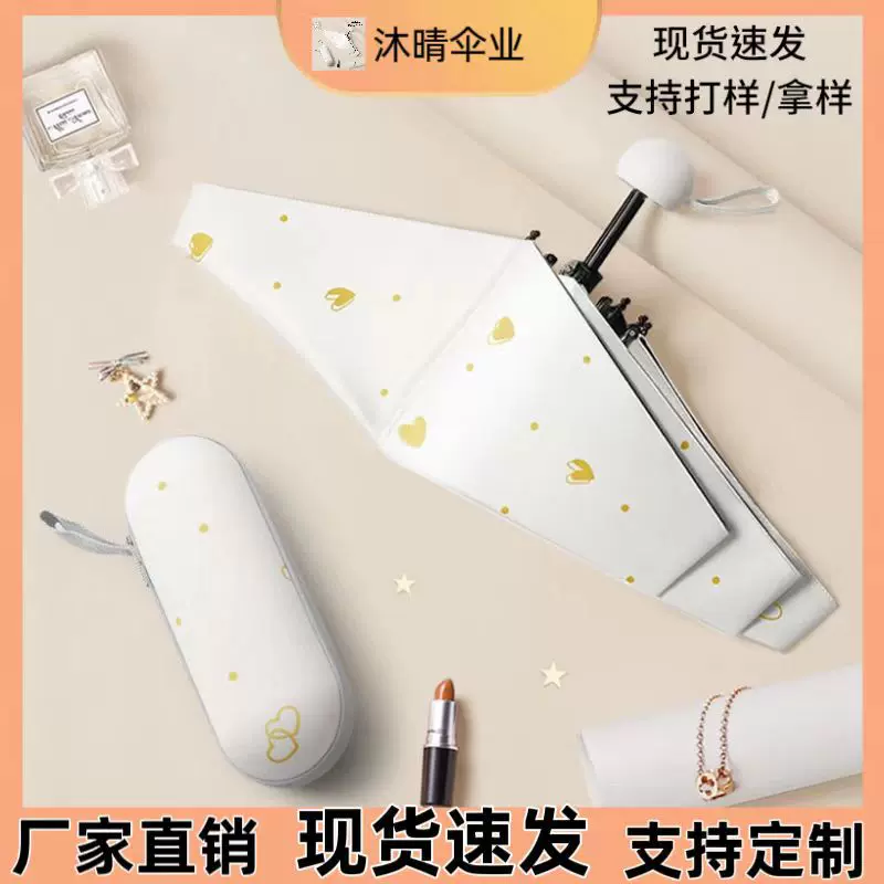 雨伞迷你小巧五折伞学生胶囊伞晴雨两用女防晒遮阳太阳伞厂家批发