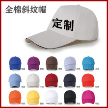 全棉帽子定 制印logo 工作帽刺綉旅游廣告帽 鴨舌帽印圖棒球帽diy