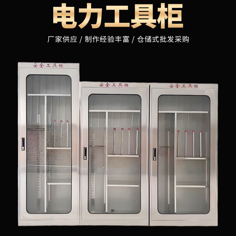 Power Distribution Room Power Safety Tool Cabinet Factory Intelligent Constant Temperature Dehumidification Tool Cabinet Insulation Equipment Cabinet Power Special