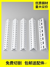 万能角钢货架材料家用置物架自由组合三角铁架子角铁角钢条三角钢