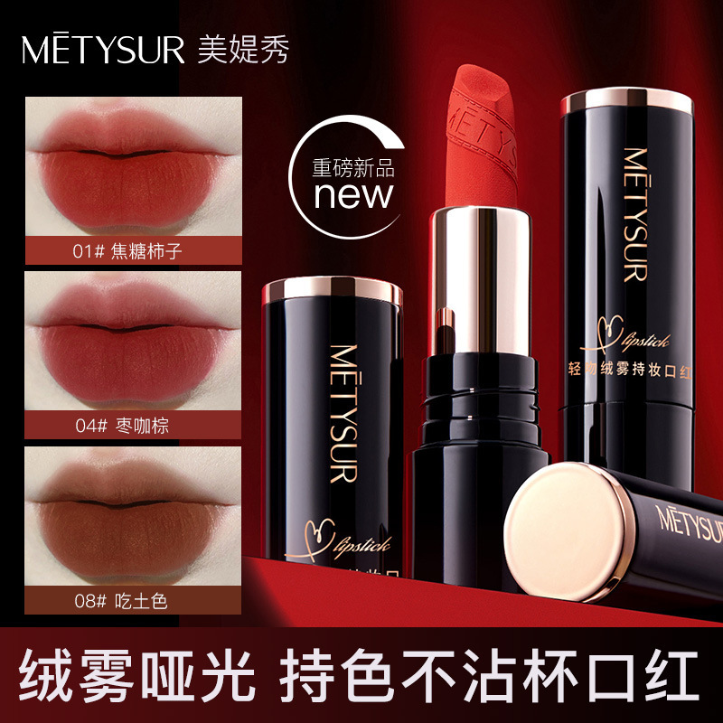 Metysur Meitixiu Velvet Matte Uzunmüddətli Maye Pomada