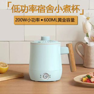 Electric Cooking Cup, Low-Power Water Boiling Cup, Mini One-Person Electric Stew Cup, Dormitory Low-Power Health-Preserving Porridge and Soup Cup 200W