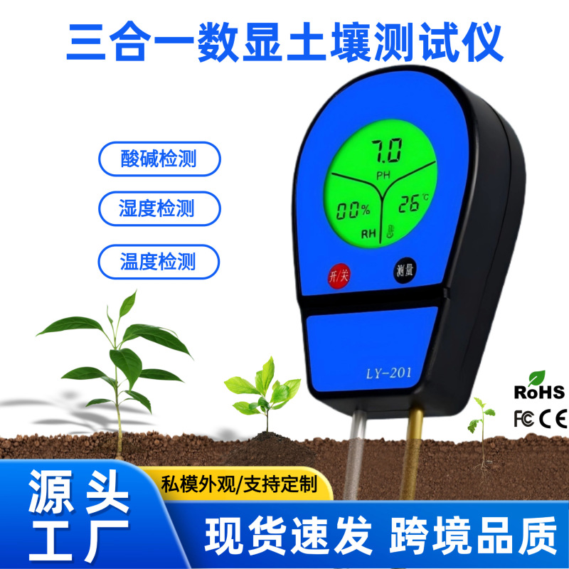 High-Precision Multi-Function Humidity Ph Ph Flower Pot Soil Plant Thermometer Soil Detector Moisture Meter