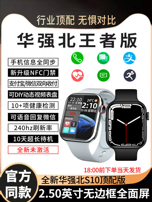Huaqiangbei's New Top-Of-The-Line S10 Smart Watch S9Iwatch Has Many Features