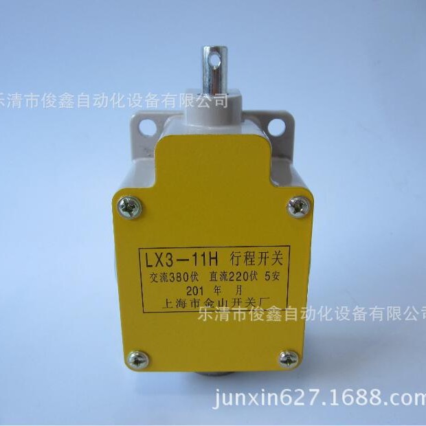 行程开关LX3-11H 限位开关拉挂式一开一闭无重锤
