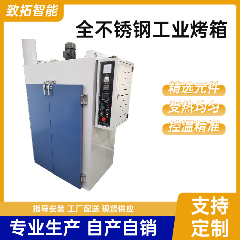 Factory Direct Sales of Stainless Steel Energy-Saving, High-Efficiency, Environmentally Friendly, Constant Temperature Control Teflon Industrial Oven with Hot Air Circulation
