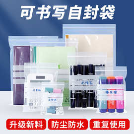 可书写pe自封袋大小号样品分装封口袋首饰珠宝标品透明密封袋定制
