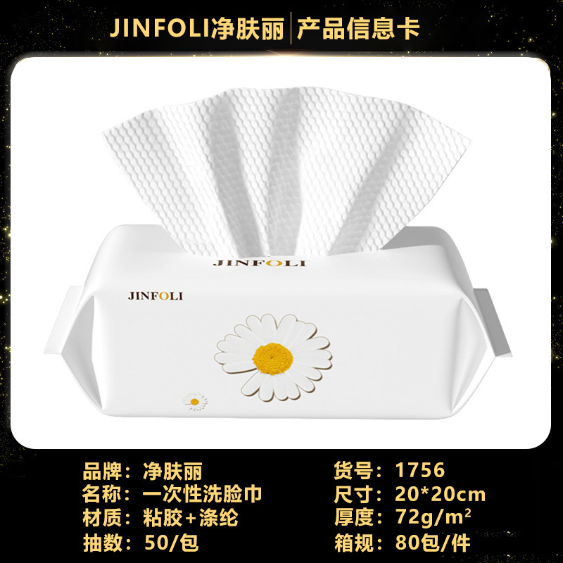 玫瑰熊一次性全棉洗脸巾大包悬挂抽取式棉柔巾家用洁面巾官方正品|undefined