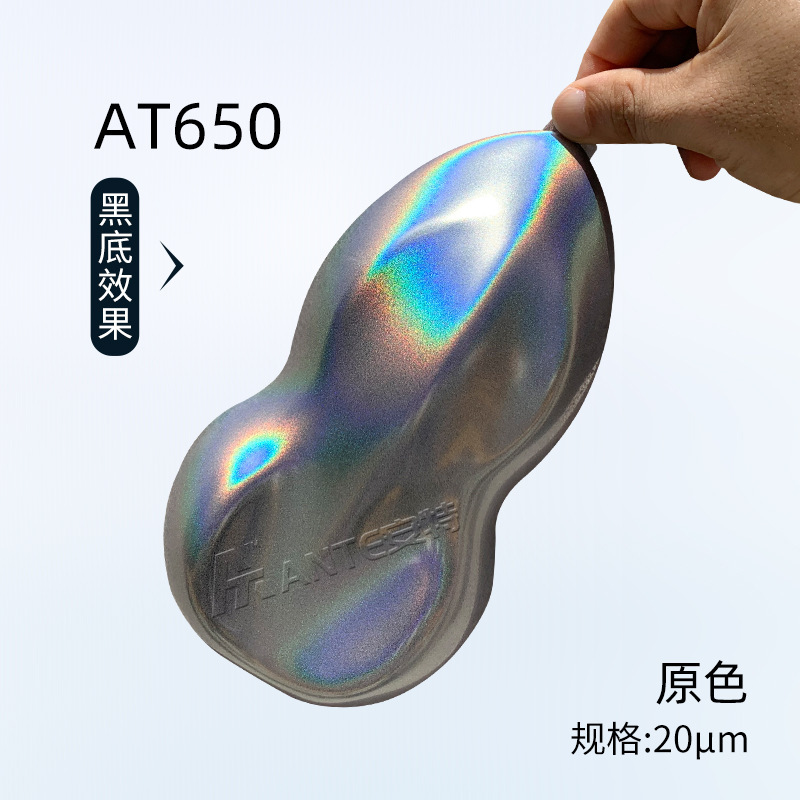 安特工場直発虹レーザー塗料七彩自慢レーザー塗料光学変色龍塗料角度変色塗料|undefined