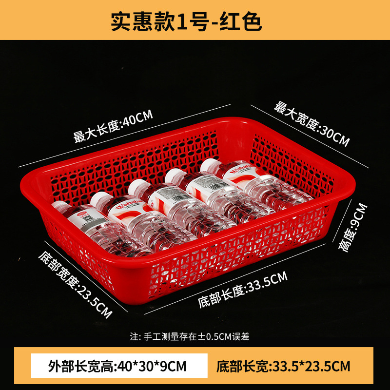 厚みのある排水バスケット、長方形のプラスチックバスケット、収納バスケット、白い仕分け正方形バスケット、プラスチック野菜洗いバスケット、果物と野菜のバスケット
