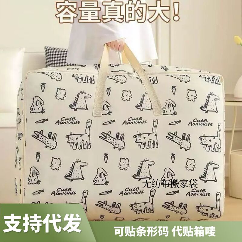 Quilt Storage Bag, Moisture-Proof, Thickened, Large Capacity, Household Cartoon-Style Moving Packing Bag for Clothes, Non-Woven Fabric Organizing Bag Quilt Storage Bag, Moisture-Proof, Thickened, Large Capacity, Household Cartoon-Style Moving Packing Bag for Clothes, Non-Woven Fabric Organizing Bag