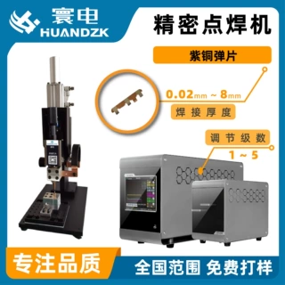 散热器闪光对焊机 软铜线全自动锯片对焊机钢丝折弯对焊机厂家