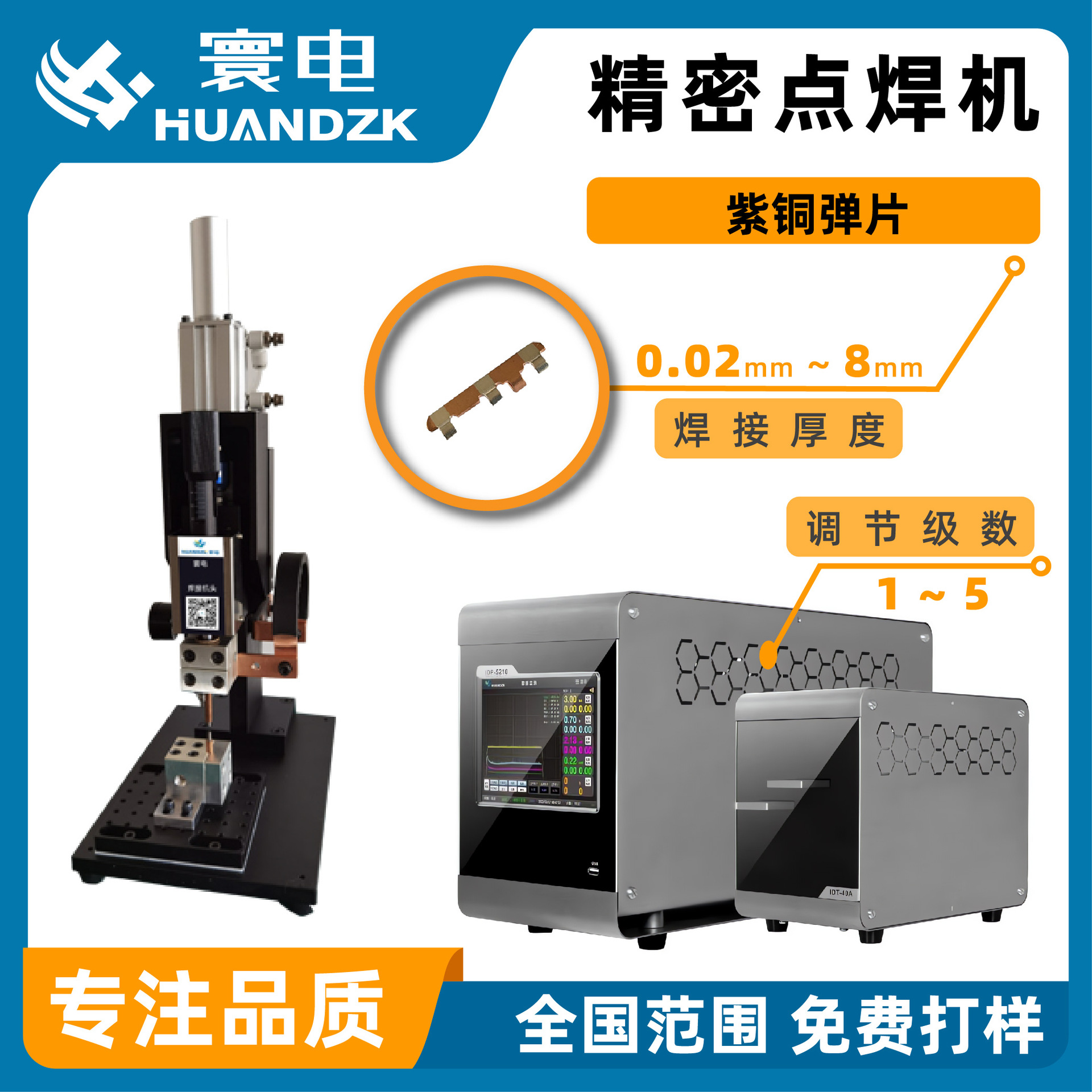 自动点焊机设备中频点焊机控制器专用模具电子点焊铜线网片电阻焊