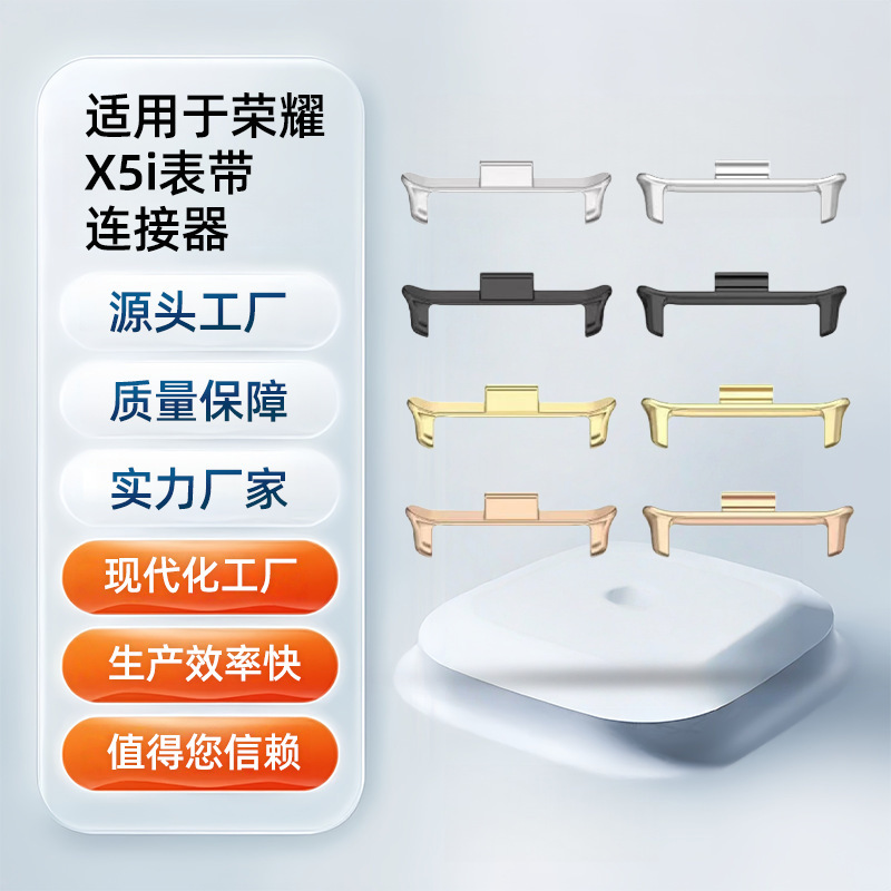 New Product Suitable for Honor X5I Watch Band Connector, Direct from the Source Manufacturer, in Stock for Quick Delivery Honor X5I Watch Band Connector