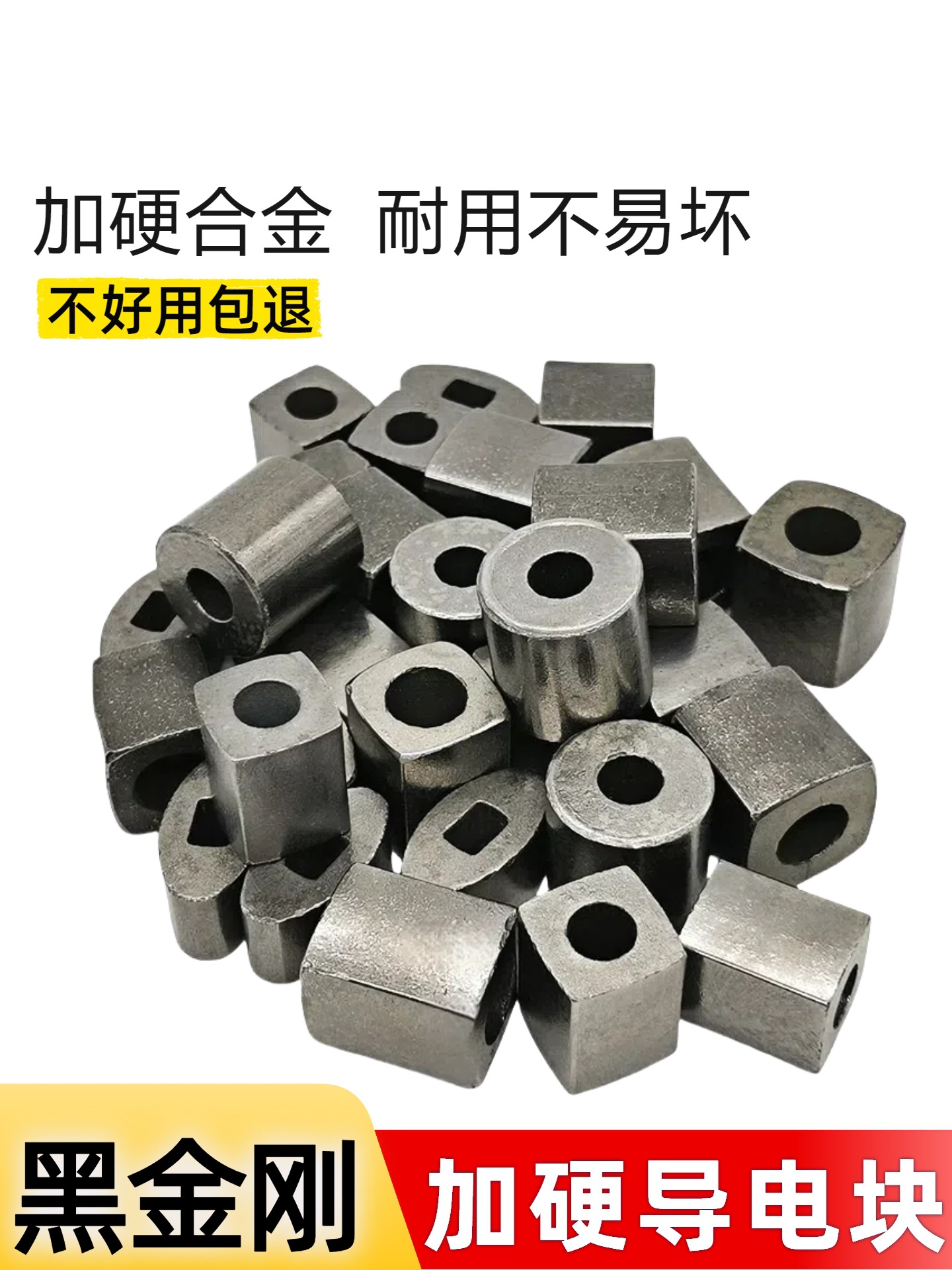 线切割配件 全钨钢加硬光滑 导电块 瑞均三光雄峰机 硬度高抗耐磨