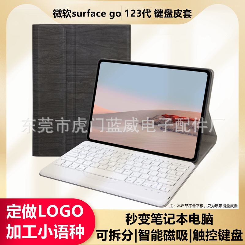 For Microsoft go1234 Tablet Protective Case surface Magnetic Bluetooth Keyboard Leather Case Colorful Backlight