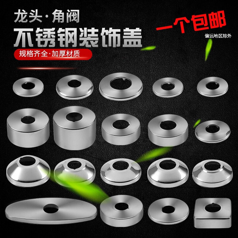 Faucet Showerhead Triangle Valve Stainless Steel Decorative Cover to Hide Imperfections, Enlarged Round Mixing Valve Accessories