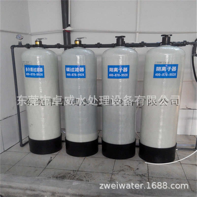 东莞净水设备，活性碳过滤器，多介质过滤器，离子交换混床设备