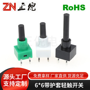 Touch Switch 6*6 pin 6*6 with sheath series Black and White green temperature measuring gun touch switch with sheath