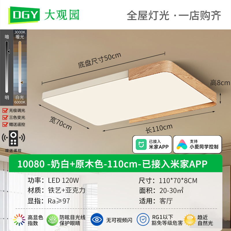 Lámpara de techo minimalista de estilo italiano para sala de estar, diseño sencillo de alta gama, color nogal, adecuada para estudio y dormitorio principal, iluminación Zhongshan 412L.