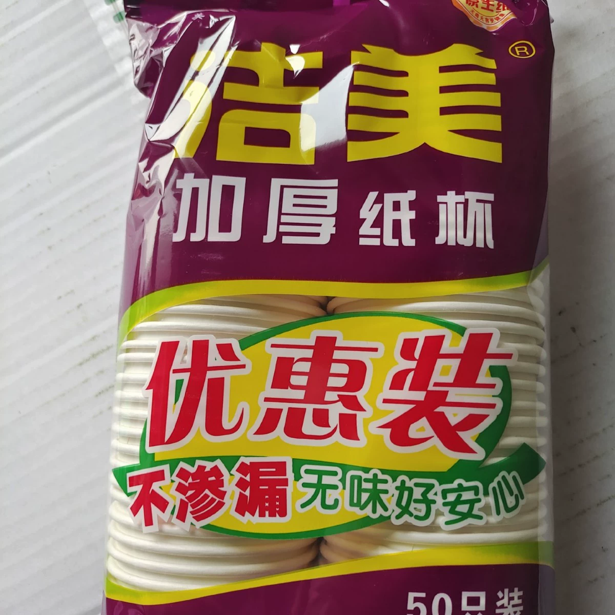 Jiemei утолщенный одноразовый Бумажный стаканчик большой 230 мл бытовой стакан для чая бокал для вина офисный стакан для питья 50 штук оптом