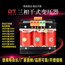 三相变压器380V变220V 200V干式升压隔离变压器10KW15KVA20K30KW