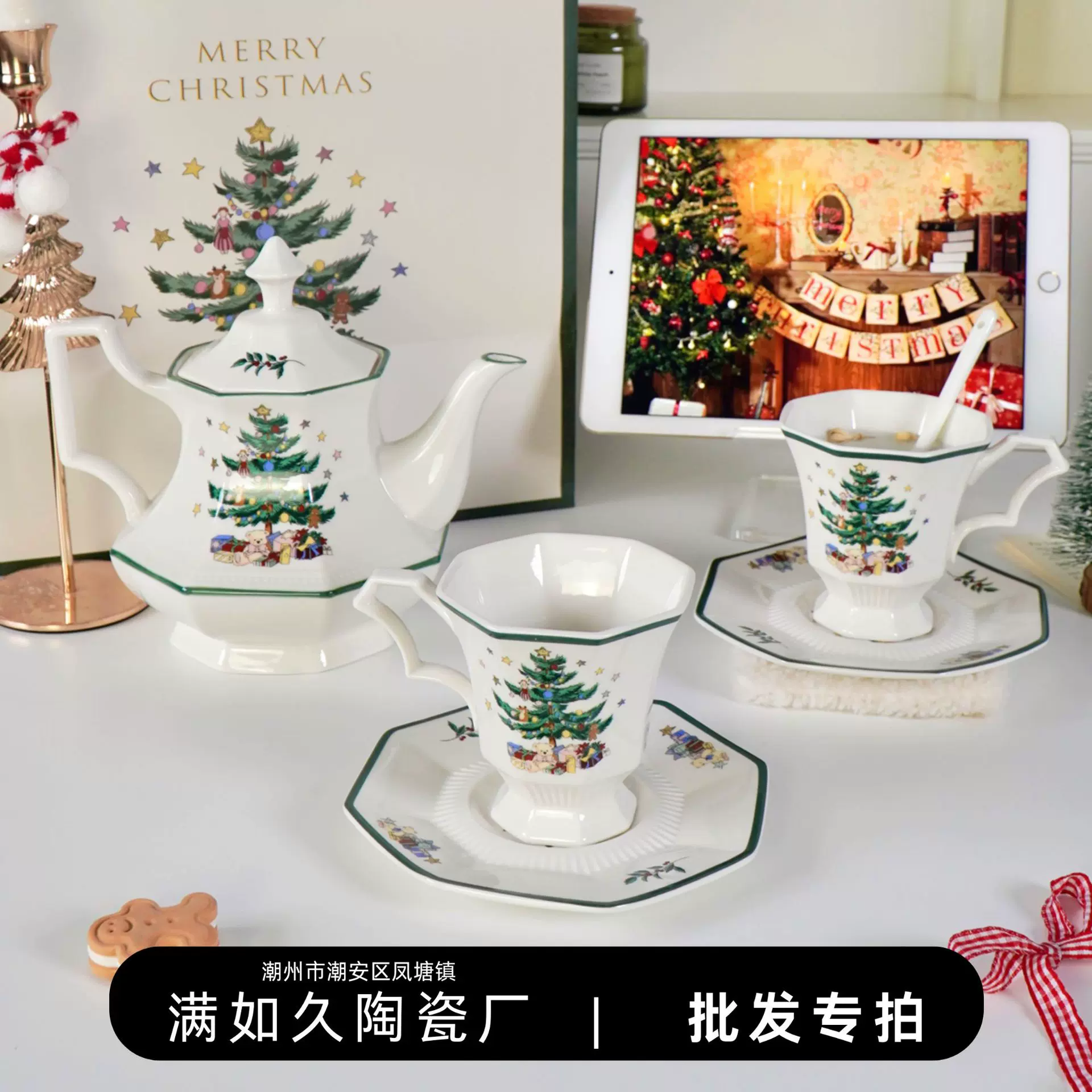 慢如旧-陶瓷八角圣诞节咖啡杯碟壶套装中古风复古高级感伴手礼盒