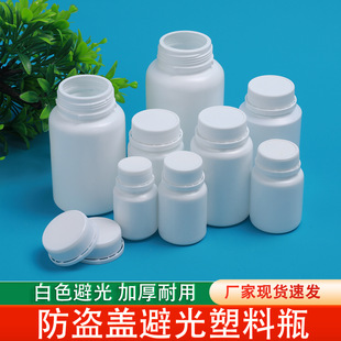 Manufacturers wholesale PE anti-theft cap light-proof bottle solid bottle powder capsule bottle plastic tablet bottle