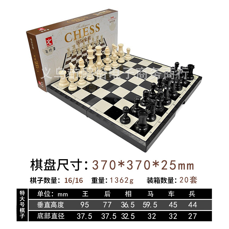 磁性国际象棋特大号SKU.jpg