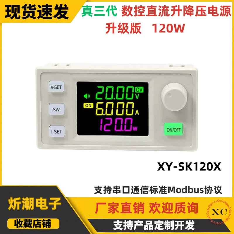 SK120X Подъемное напряжение с ЧПУ постоянного тока Регулируемый регуляторный источник питания постоянного напряжения постоянного тока солнечный модуль зарядки реального третьего поколения