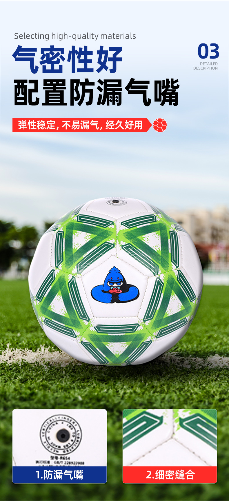 足球确认套详情_09